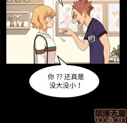 危机四伏的家庭生活 乖乖上钩 | 第11章 第105页