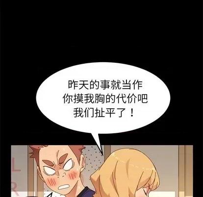 危机四伏的家庭生活 乖乖上钩 | 第11章 第108页