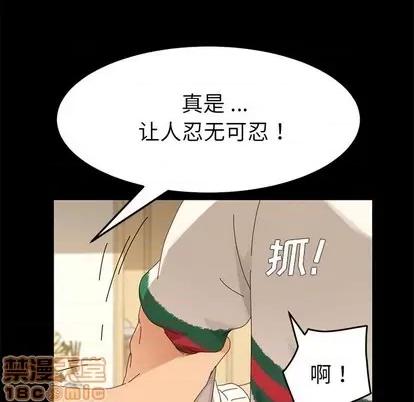 危机四伏的家庭生活 乖乖上钩 | 第11章 第110页