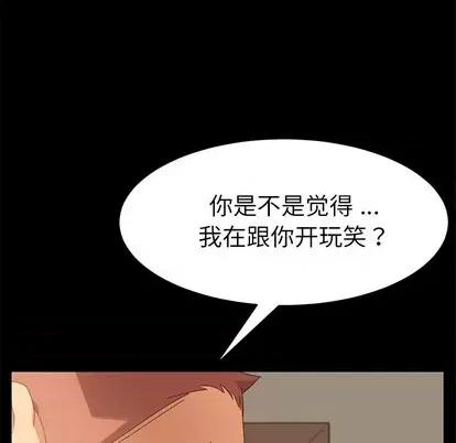 危机四伏的家庭生活 乖乖上钩 | 第11章 第112页