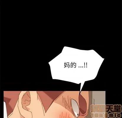 危机四伏的家庭生活 乖乖上钩 | 第11章 第120页