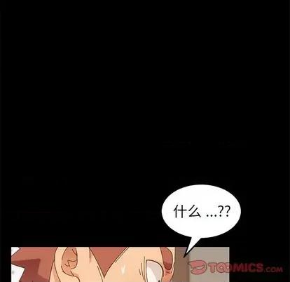 危机四伏的家庭生活 乖乖上钩 | 第11章 第123页