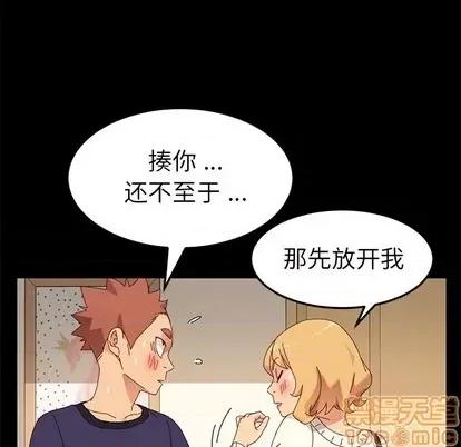 危机四伏的家庭生活 乖乖上钩 | 第11章 第125页