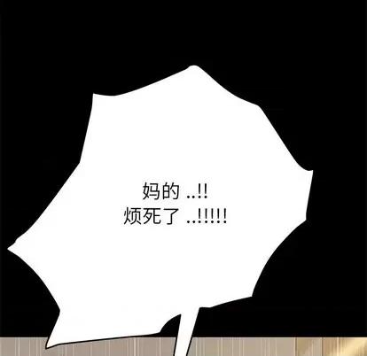 危机四伏的家庭生活 乖乖上钩 | 第11章 第127页