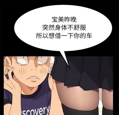 危机四伏的家庭生活 乖乖上钩 | 第11章 第134页