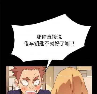 危机四伏的家庭生活 乖乖上钩 | 第11章 第136页