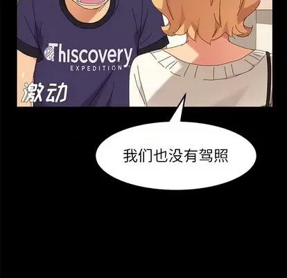 危机四伏的家庭生活 乖乖上钩 | 第11章 第137页