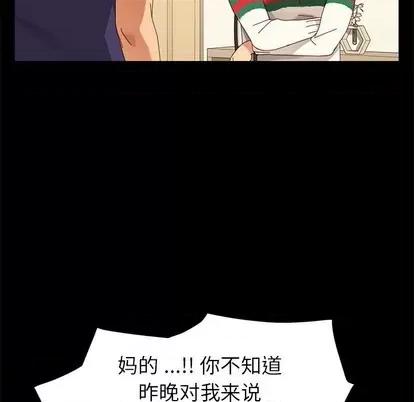 危机四伏的家庭生活 乖乖上钩 | 第11章 第139页