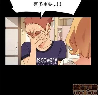 危机四伏的家庭生活 乖乖上钩 | 第11章 第140页