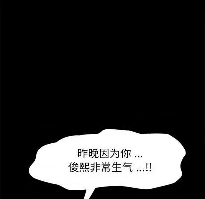 危机四伏的家庭生活 乖乖上钩 | 第11章 第141页