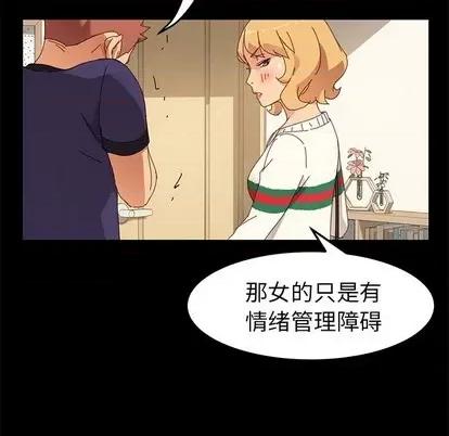 危机四伏的家庭生活 乖乖上钩 | 第11章 第142页