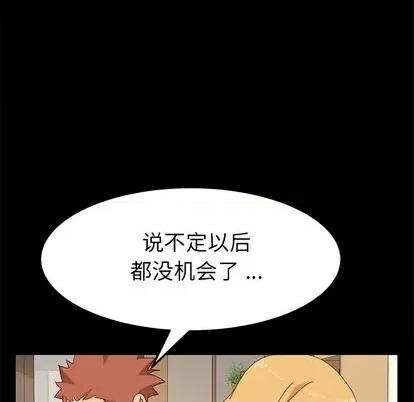 危机四伏的家庭生活 乖乖上钩 | 第11章 第143页