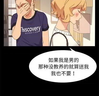 危机四伏的家庭生活 乖乖上钩 | 第11章 第144页