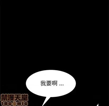 危机四伏的家庭生活 乖乖上钩 | 第11章 第145页