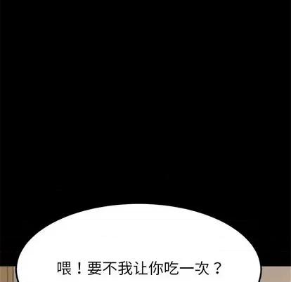 危机四伏的家庭生活 乖乖上钩 | 第11章 第152页