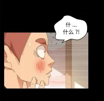 危机四伏的家庭生活 乖乖上钩 | 第11章 第157页