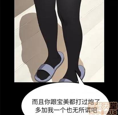 危机四伏的家庭生活 乖乖上钩 | 第11章 第160页