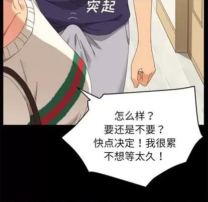 危机四伏的家庭生活 乖乖上钩 | 第11章 第164页