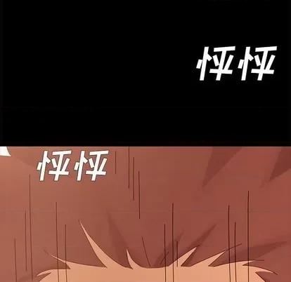 危机四伏的家庭生活 乖乖上钩 | 第11章 第167页
