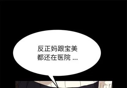 危机四伏的家庭生活 乖乖上钩 | 第12章 第1页