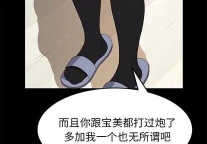 危机四伏的家庭生活 乖乖上钩 | 第12章 第3页