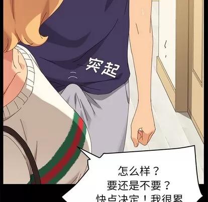 危机四伏的家庭生活 乖乖上钩 | 第12章 第7页