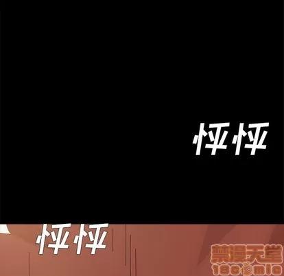 危机四伏的家庭生活 乖乖上钩 | 第12章 第10页