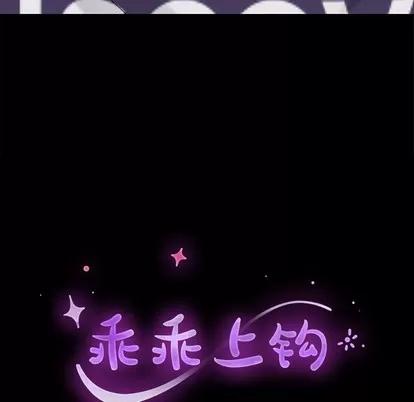 危机四伏的家庭生活 乖乖上钩 | 第12章 第14页