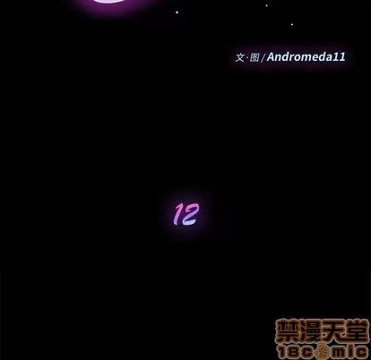 危机四伏的家庭生活 乖乖上钩 | 第12章 第15页