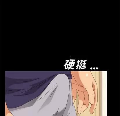 危机四伏的家庭生活 乖乖上钩 | 第12章 第16页
