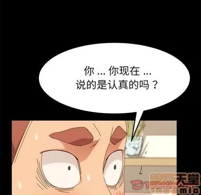 危机四伏的家庭生活 乖乖上钩 | 第12章 第20页