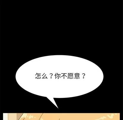 危机四伏的家庭生活 乖乖上钩 | 第12章 第22页
