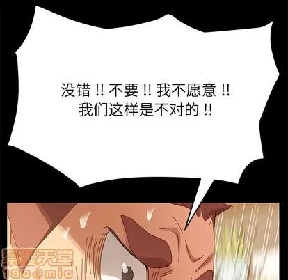 危机四伏的家庭生活 乖乖上钩 | 第12章 第25页