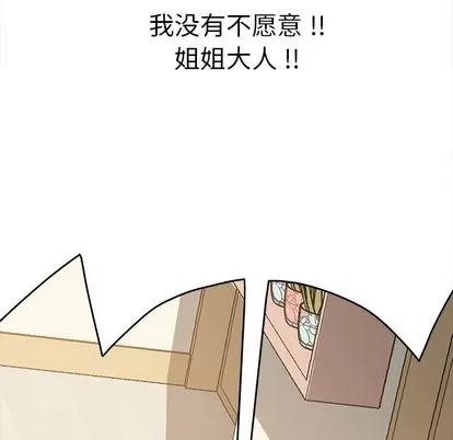 危机四伏的家庭生活 乖乖上钩 | 第12章 第32页