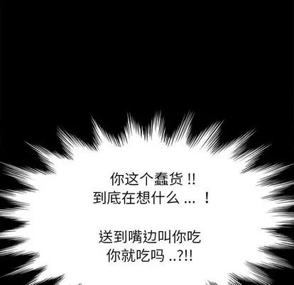 危机四伏的家庭生活 乖乖上钩 | 第12章 第37页