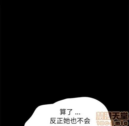 危机四伏的家庭生活 乖乖上钩 | 第12章 第40页
