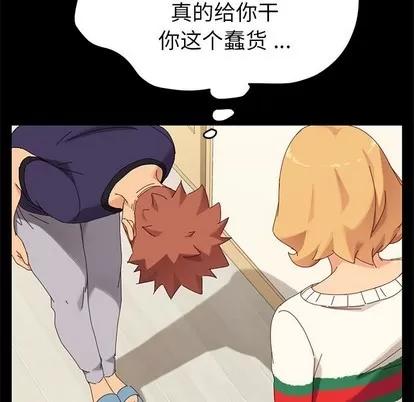 危机四伏的家庭生活 乖乖上钩 | 第12章 第41页