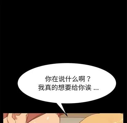 危机四伏的家庭生活 乖乖上钩 | 第12章 第46页