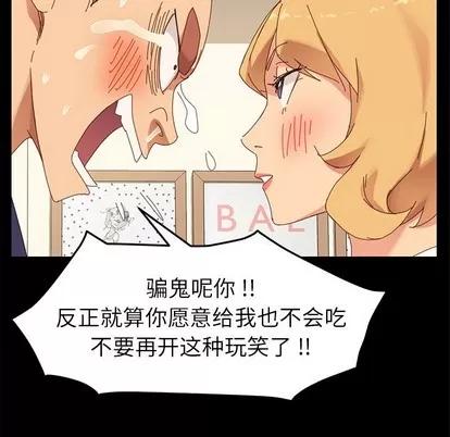 危机四伏的家庭生活 乖乖上钩 | 第12章 第47页