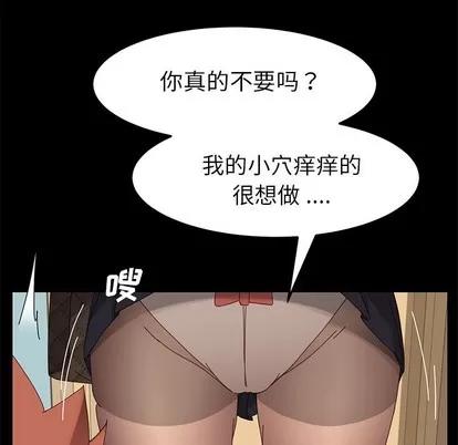 危机四伏的家庭生活 乖乖上钩 | 第12章 第49页