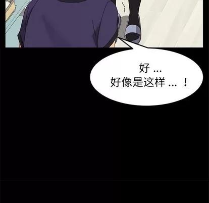 危机四伏的家庭生活 乖乖上钩 | 第12章 第57页