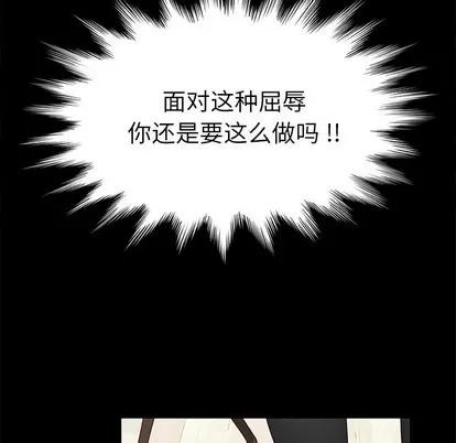 危机四伏的家庭生活 乖乖上钩 | 第12章 第61页
