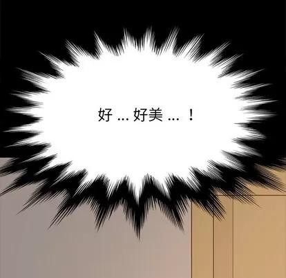 危机四伏的家庭生活 乖乖上钩 | 第12章 第74页