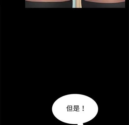 危机四伏的家庭生活 乖乖上钩 | 第12章 第87页