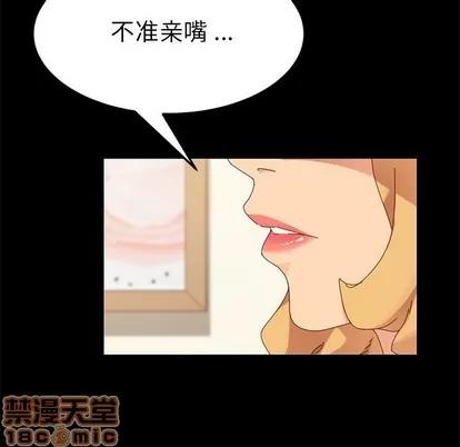 危机四伏的家庭生活 乖乖上钩 | 第12章 第90页