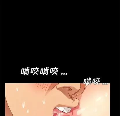 危机四伏的家庭生活 乖乖上钩 | 第12章 第96页