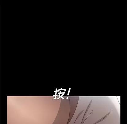 危机四伏的家庭生活 乖乖上钩 | 第12章 第98页