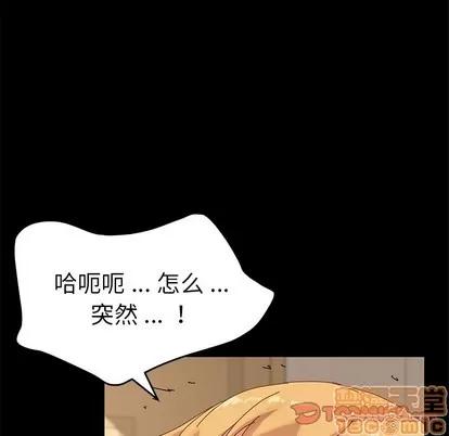 危机四伏的家庭生活 乖乖上钩 | 第12章 第100页