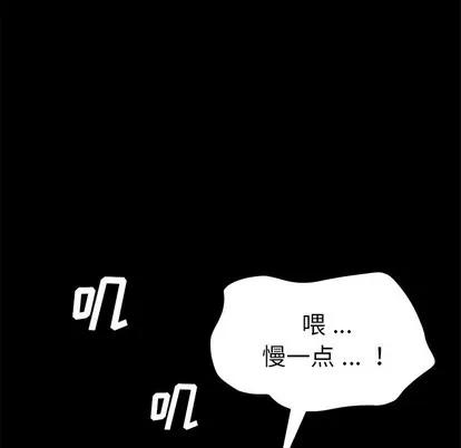 危机四伏的家庭生活 乖乖上钩 | 第12章 第102页
