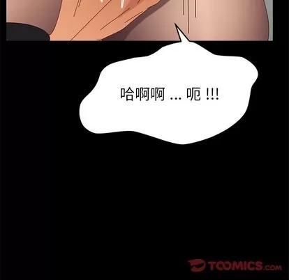 危机四伏的家庭生活 乖乖上钩 | 第12章 第108页